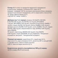 Вологий корм для кішок Club 4 Paws Selection Плюс Шматочки з телятиною в овочевому желе 80 г (4820215368032) - Картинка 3