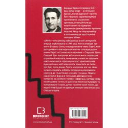  BookChef 1984 -   (9786175480083) -  3