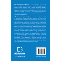 ����� Գ����. ������ ��������������. ��� 3 - ����� ³���� BookChef (9786175480304) - �������� 3