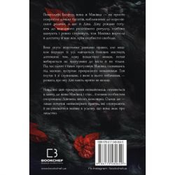 ����� BookChef ���� � ����: �� ���� � ������ - ��������� �. ���������� (9786175480649) - �������� 3