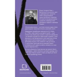 ����� ������������ ����� - ³���� �������� ���� BookChef (9789669937179) - �������� 3