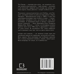 ����� ������ ���� ������� - ҳ�� ������ BookChef (9786177764167) - �������� 3