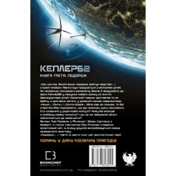  Kepler62. .  3 - ҳ ,  ,  ϳ BookChef (9786177808045) -  3