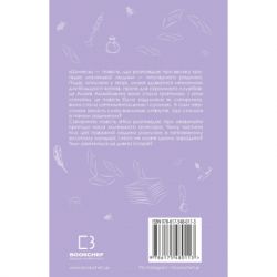 ����� ������. ͳ� - ������ ������ BookChef (9786175480113) - �������� 3