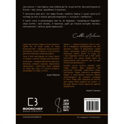 Книга Бізнес по-одеськи. Як побудувати мережу, не втративши себе - Савва Лібкін, Антон Фрідлянд BookChef (9789669937001) - Картинка 3