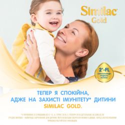   Similac Gold 1 800  (5391523058124) -  3