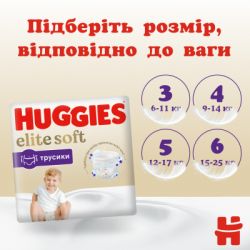 ϳ Huggies Elite Soft 3 (6-11 ) Box 96  (5029053582443) -  11