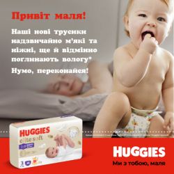 ϳ Huggies Elite Soft 3 (6-11 ) Box 96  (5029053582443) -  12
