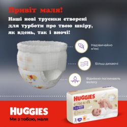 ϳ Huggies Elite Soft 3 (6-11 ) Box 96  (5029053582443) -  4