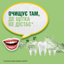 �������������� ��� ������� ��� Listerine Naturals � �������� ������� 500 �� (3574661643335/3574661657462) - �������� 8