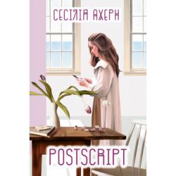  Postscript -   г  (9789669175359)