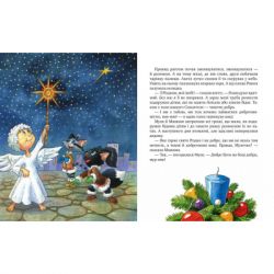 Книга Киці-мандрівниці. На боці добра. Спецвипуск - Галина Манів Видавництво РМ (9786178248314) - Картинка 4