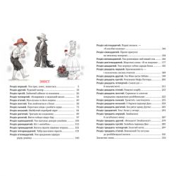 Книга Пригоди Тома Соєра - Марк Твен Рідна мова (9786178248031) - Картинка 2