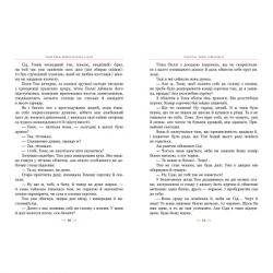 Книга Пригоди Тома Соєра - Марк Твен Рідна мова (9786178248031) - Картинка 4
