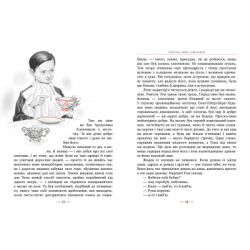 Книга Пригоди Тома Соєра - Марк Твен Рідна мова (9786178248031) - Картинка 5