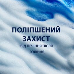 Гель для гоління Gillette Fusion Для чутливої шкіри 200 мл (7702018617098) - Картинка 2