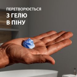 Гель для гоління Gillette Fusion Для чутливої шкіри 200 мл (7702018617098) - Картинка 6