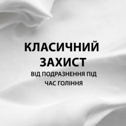 ϳ�� ��� ������ Gillette Classic ���� 200 �� (3014260228675) - �������� 2