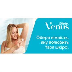Бритва Gillette Venus Comfortglide Spa Breeze с 4 сменными картриджами (7702018469727) - Картинка 9