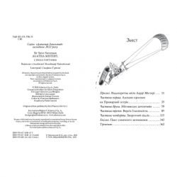 ����� ����� ̳����. ��������� �����. ���������� 5 - ��� ��� �������� г��� ���� (9786178248475) - �������� 2