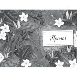 ����� ����� ̳����. ��������� �����. ���������� 5 - ��� ��� �������� г��� ���� (9786178248475) - �������� 4