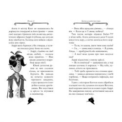 Книга Агата Містері. Скарб Бермудських островів. Книга 6 - Сер Стів Стівенсон Видавництво РМ (9786178248369) - Картинка 4