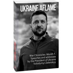  Ukraine aflame. War Chronicles. Month 1. Speeches and addresses by the President V. Zelenskyy  (9786175510490)