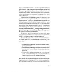 ����� ������ � �����. �������������� �� ������ �������������� ����� - ���� ���� Yakaboo Publishing (9786177933112) - �������� 11