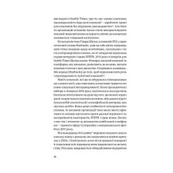 ����� ������ � �����. �������������� �� ������ �������������� ����� - ���� ���� Yakaboo Publishing (9786177933112) - �������� 12