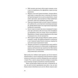 ����� ������ � �����. �������������� �� ������ �������������� ����� - ���� ���� Yakaboo Publishing (9786177933112) - �������� 8