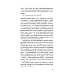 ����� ������ � �����. �������������� �� ������ �������������� ����� - ���� ���� Yakaboo Publishing (9786177933112) - �������� 9