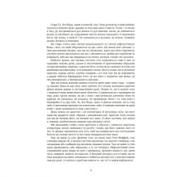 ����� Ƴ���, �� ����� � �������. ������� ���� ���� � ���� �� �������� - ������� ϳ����� ����� Yakaboo Publishing (9786177544165) - �������� 12