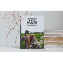 ����� Ƴ���, �� ����� � �������. ������� ���� ���� � ���� �� �������� - ������� ϳ����� ����� Yakaboo Publishing (9786177544165) - �������� 3