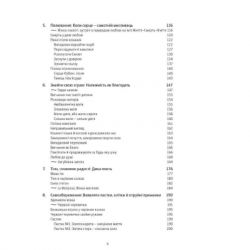 ����� Ƴ���, �� ����� � �������. ������� ���� ���� � ���� �� �������� - ������� ϳ����� ����� Yakaboo Publishing (9786177544165) - �������� 5