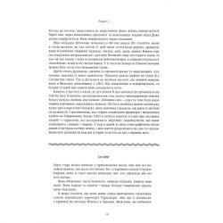 ����� Ƴ���, �� ����� � �������. ������� ���� ���� � ���� �� �������� - ������� ϳ����� ����� Yakaboo Publishing (9786177544165) - �������� 9