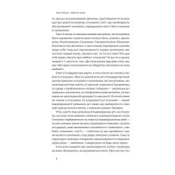 Книга Люби без ілюзій. Як звільнитися від токсичних стереотипів і побудувати здорові стосунки Yakaboo Publishing (9786177544882) - Картинка 7