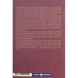 Книга Ми такі задовбані. Перевірений спосіб подолати вигорання й відновити енергію - Емі Шах Yakaboo Publishing (9786177544929) - Картинка 2