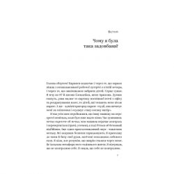 Книга Ми такі задовбані. Перевірений спосіб подолати вигорання й відновити енергію - Емі Шах Yakaboo Publishing (9786177544929) - Картинка 6