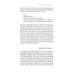 Книга Ми такі задовбані. Перевірений спосіб подолати вигорання й відновити енергію - Емі Шах Yakaboo Publishing (9786177544929) - Картинка 8