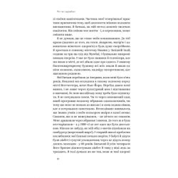 Книга Ми такі задовбані. Перевірений спосіб подолати вигорання й відновити енергію - Емі Шах Yakaboo Publishing (9786177544929) - Картинка 9