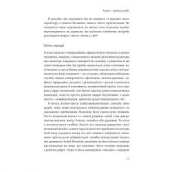 Книга Нехай будуть з вами інновації. Як ізраїльська винахідливість рятує світ - Аві Йоріш Yakaboo Publishing (9786177544172) - Картинка 10