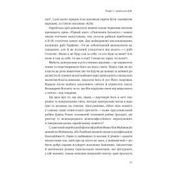 Книга Нехай будуть з вами інновації. Як ізраїльська винахідливість рятує світ - Аві Йоріш Yakaboo Publishing (9786177544172) - Картинка 12