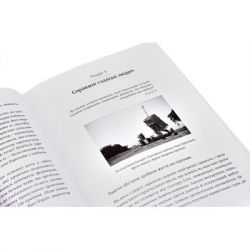 Книга Нехай будуть з вами інновації. Як ізраїльська винахідливість рятує світ - Аві Йоріш Yakaboo Publishing (9786177544172) - Картинка 5