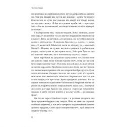 Книга Нехай будуть з вами інновації. Як ізраїльська винахідливість рятує світ - Аві Йоріш Yakaboo Publishing (9786177544172) - Картинка 9