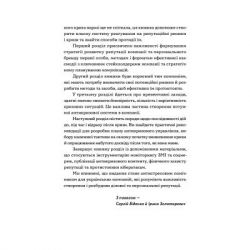 ����� ������������ ���������. ���������� ��� �������� � ���-��������� ������ - �������, ����������� Yakaboo Publishing (9786177933143) - �������� 11