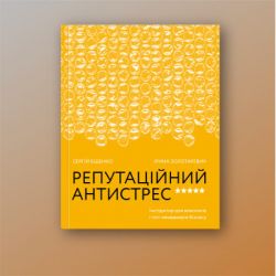 ����� ������������ ���������. ���������� ��� �������� � ���-��������� ������ - �������, ����������� Yakaboo Publishing (9786177933143) - �������� 2