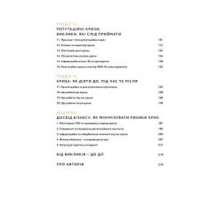 ����� ������������ ���������. ���������� ��� �������� � ���-��������� ������ - �������, ����������� Yakaboo Publishing (9786177933143) - �������� 4