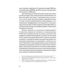 ����� ������������ ���������. ���������� ��� �������� � ���-��������� ������ - �������, ����������� Yakaboo Publishing (9786177933143) - �������� 7