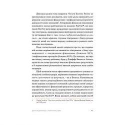 ����� ������������ ���������. ���������� ��� �������� � ���-��������� ������ - �������, ����������� Yakaboo Publishing (9786177933143) - �������� 8