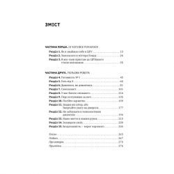 ����� ���������� ���������. ���������� ����� ������� ��� ����� - ���� ó�����, �������� ó����� Yakaboo Publishing (9786177933327) - �������� 2